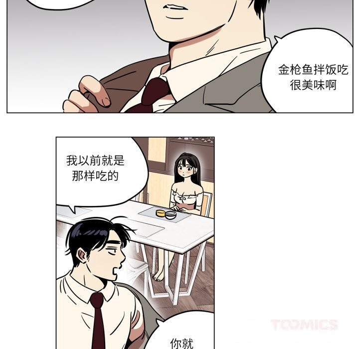 36P - 雪人