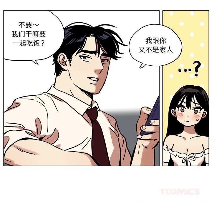 38P - 雪人