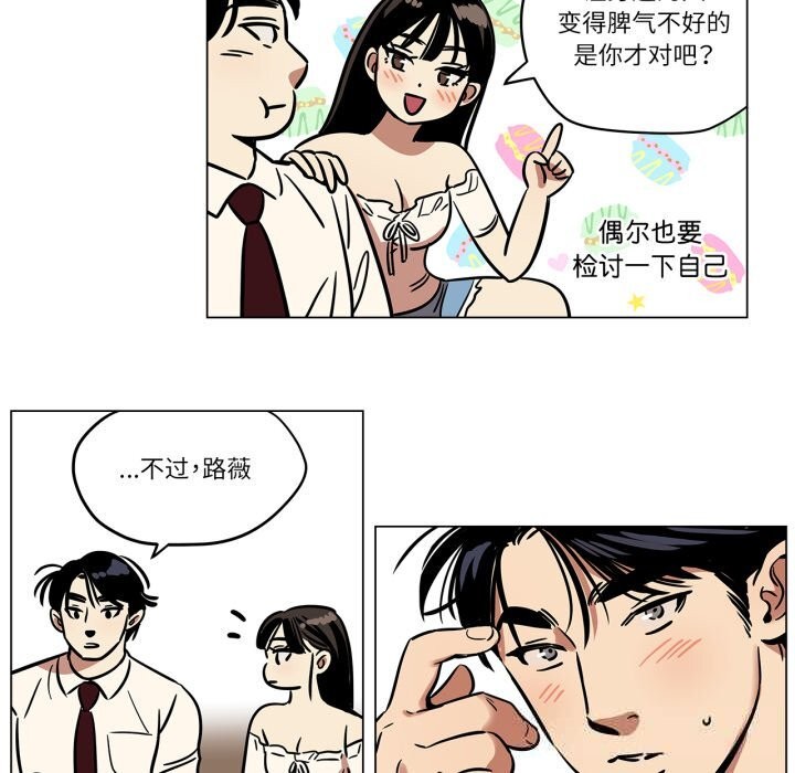 41P - 雪人