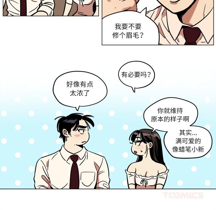 42P - 雪人