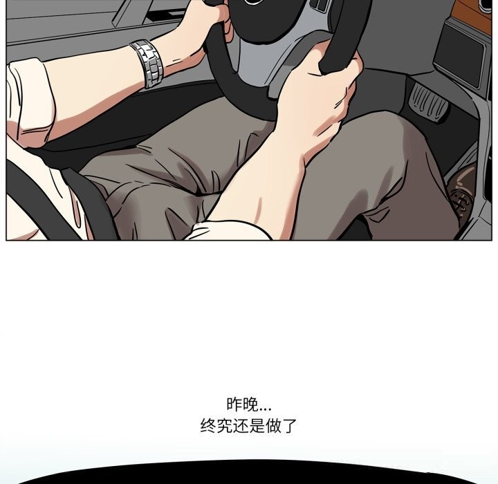 61P - 雪人