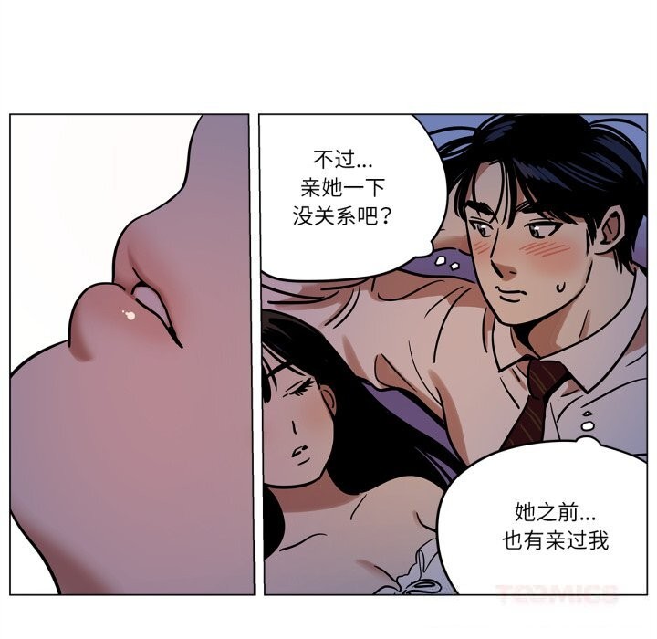 16P - 雪人