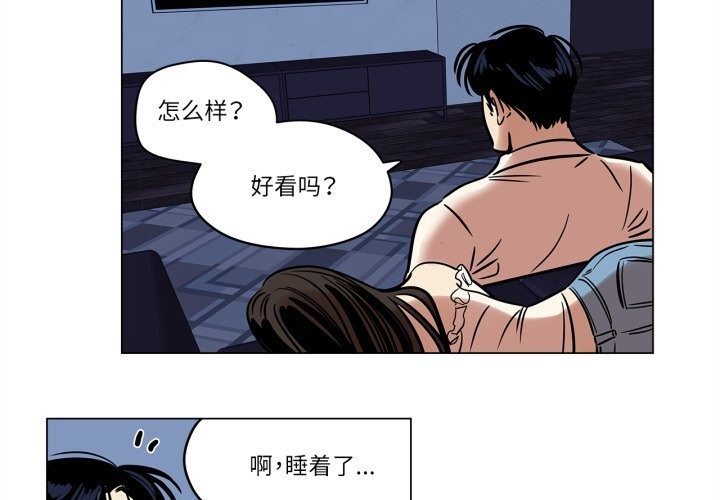 3P - 雪人