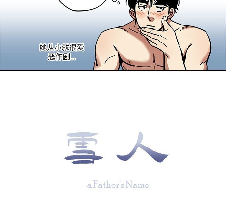 10P - 雪人