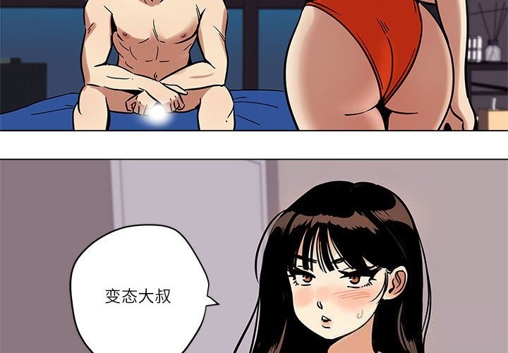 2P - 雪人