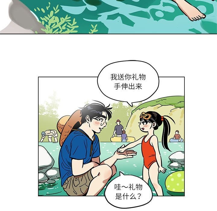 6P - 雪人