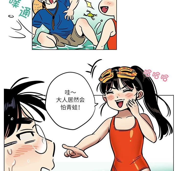 8P - 雪人