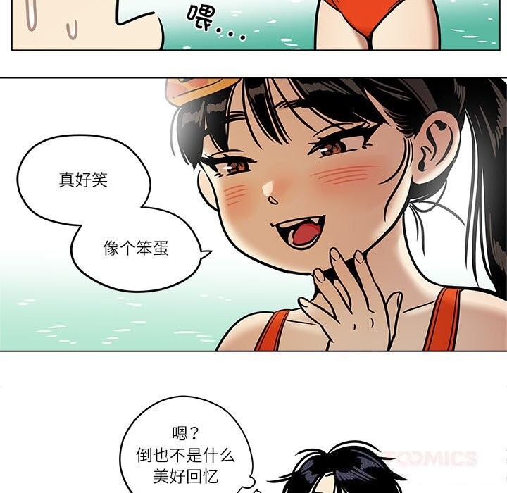 9P - 雪人