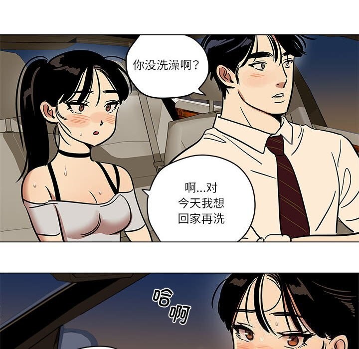 36P - 雪人