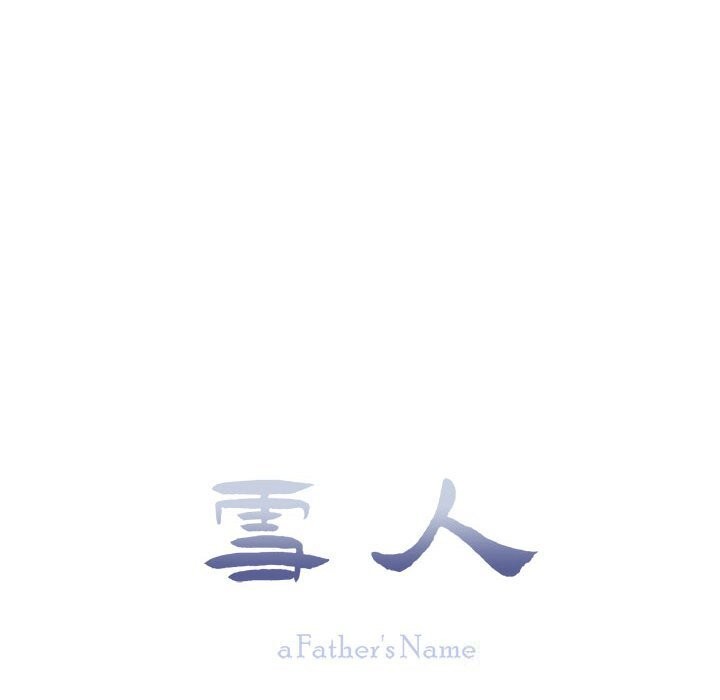 8P - 雪人