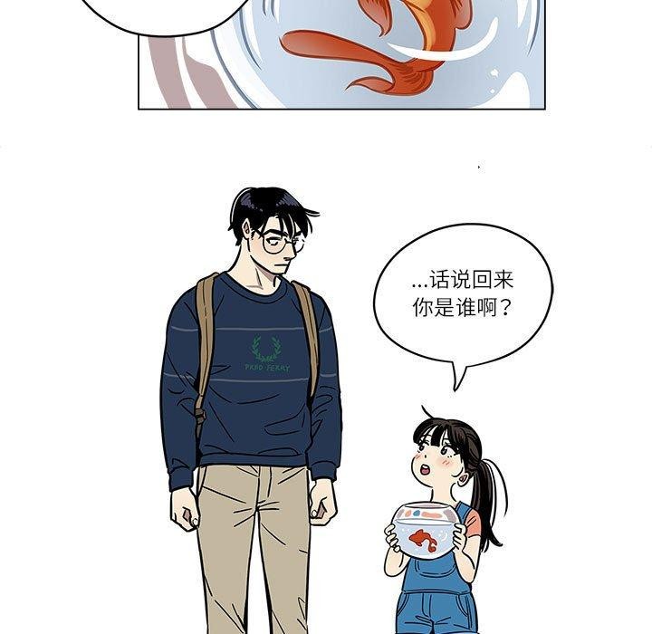 23P - 雪人
