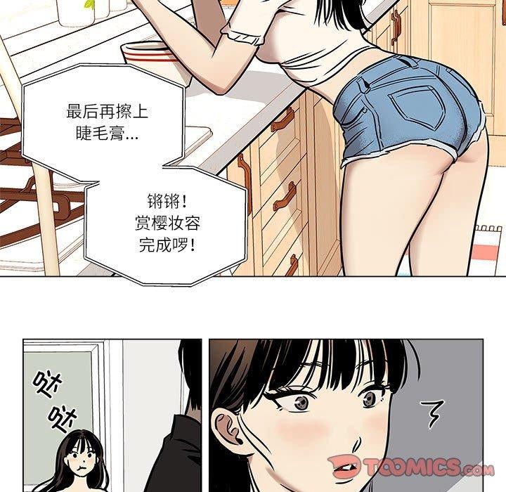 41P - 雪人