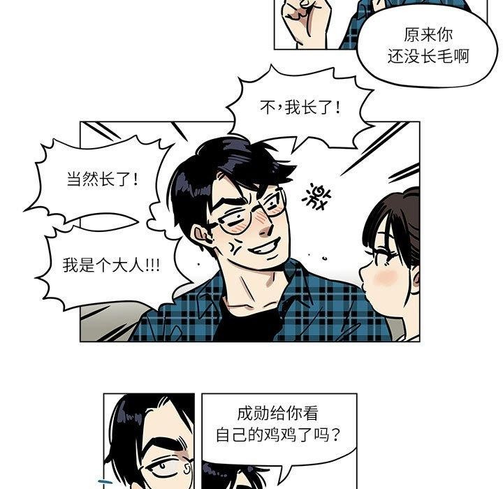 11P - 雪人