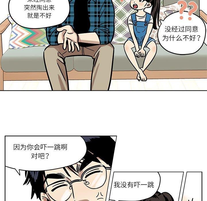 14P - 雪人