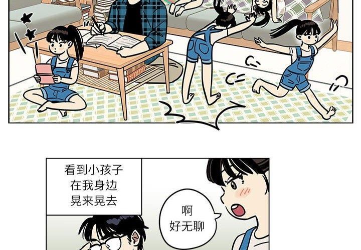 2P - 雪人