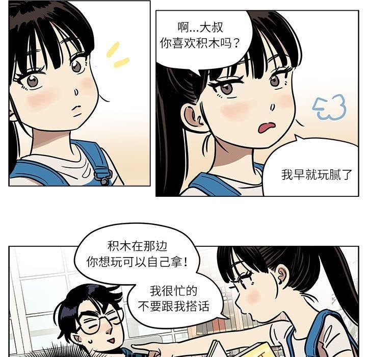 5P - 雪人