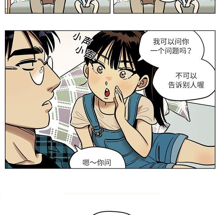 8P - 雪人