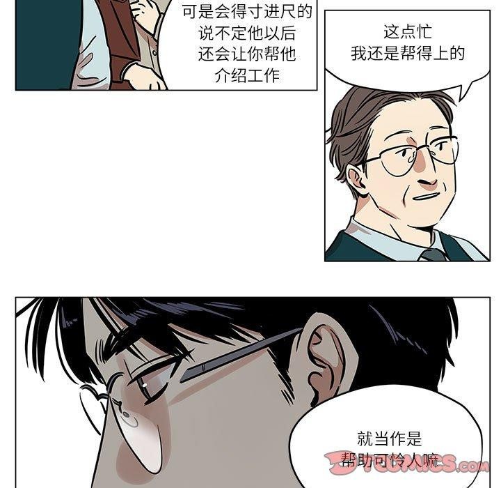 19P - 雪人