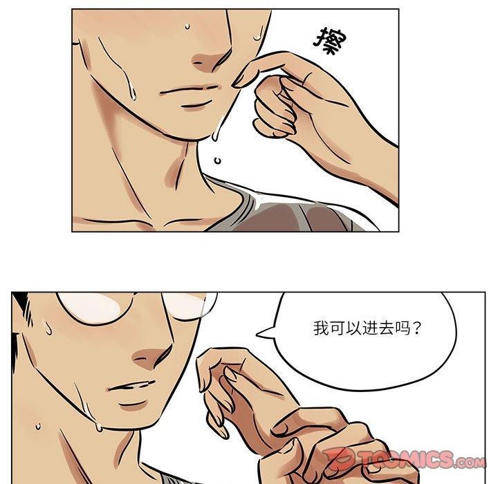 28P - 雪人