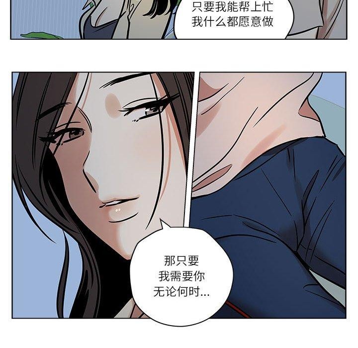 49P - 雪人