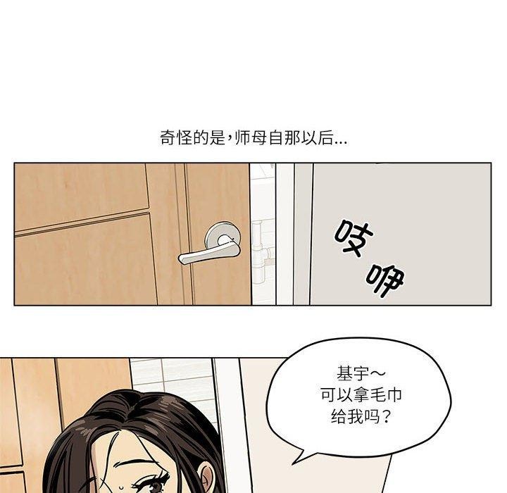 8P - 雪人