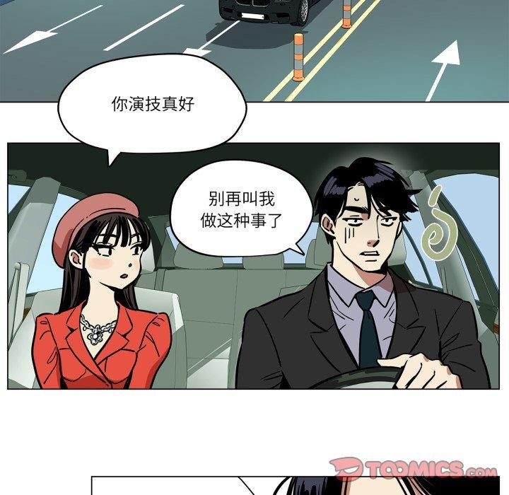 11P - 雪人