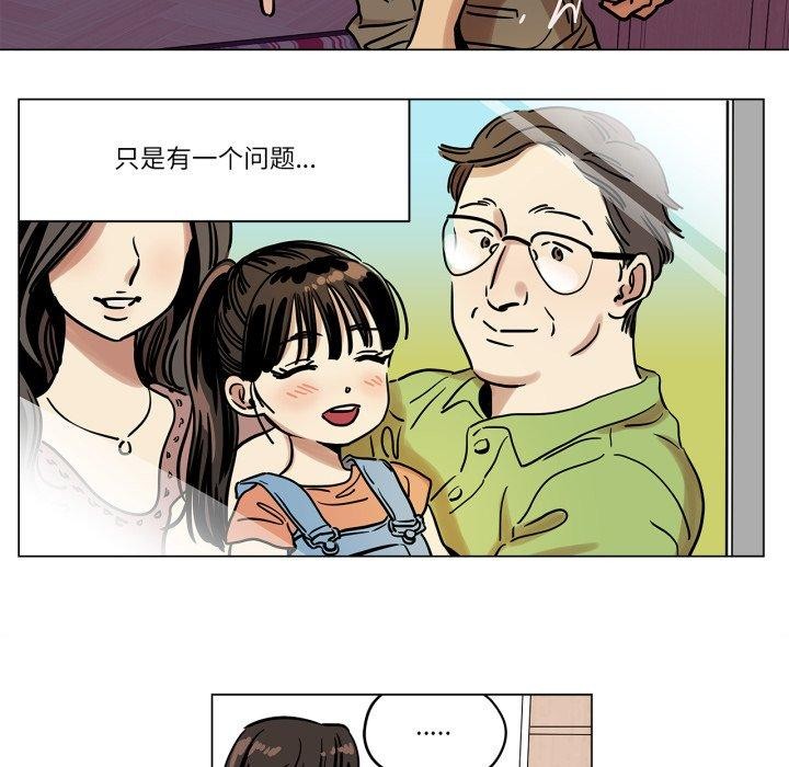26P - 雪人