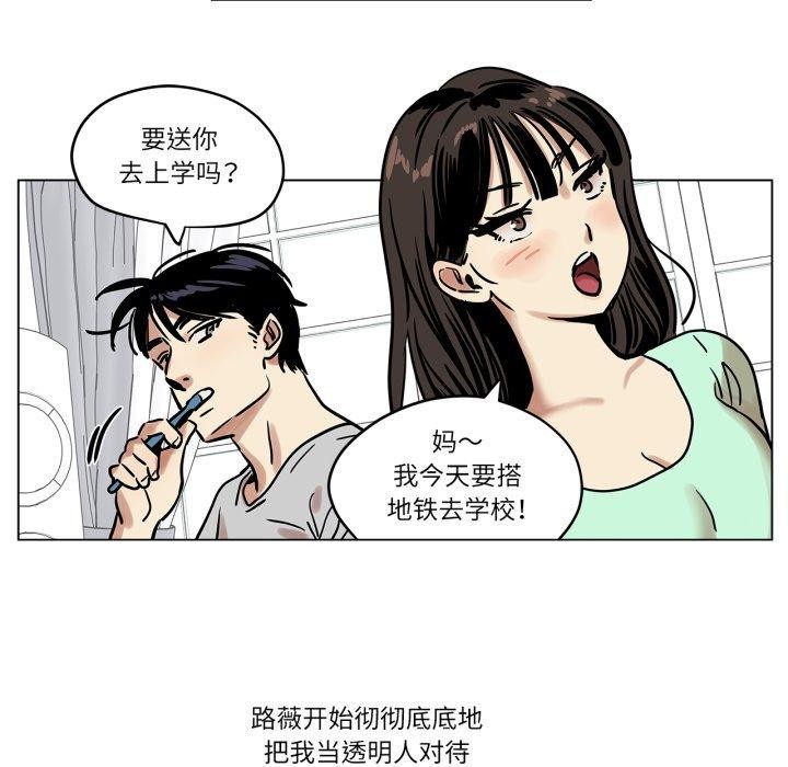 29P - 雪人