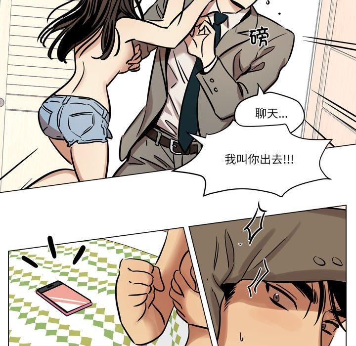 49P - 雪人