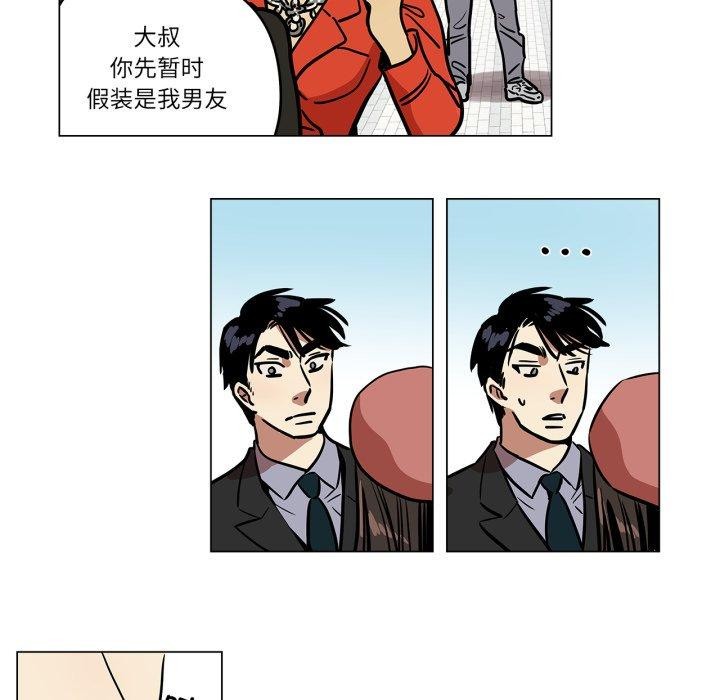 6P - 雪人
