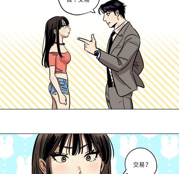 10P - 雪人