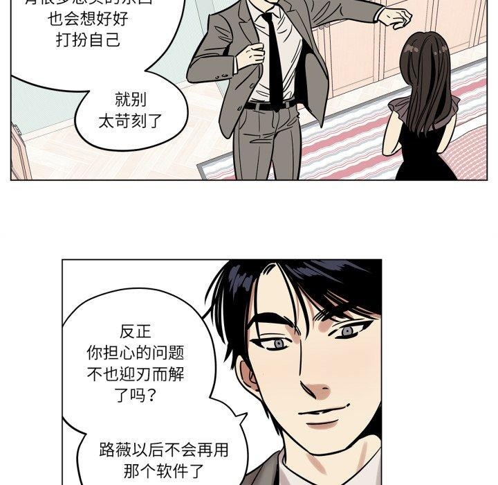 23P - 雪人
