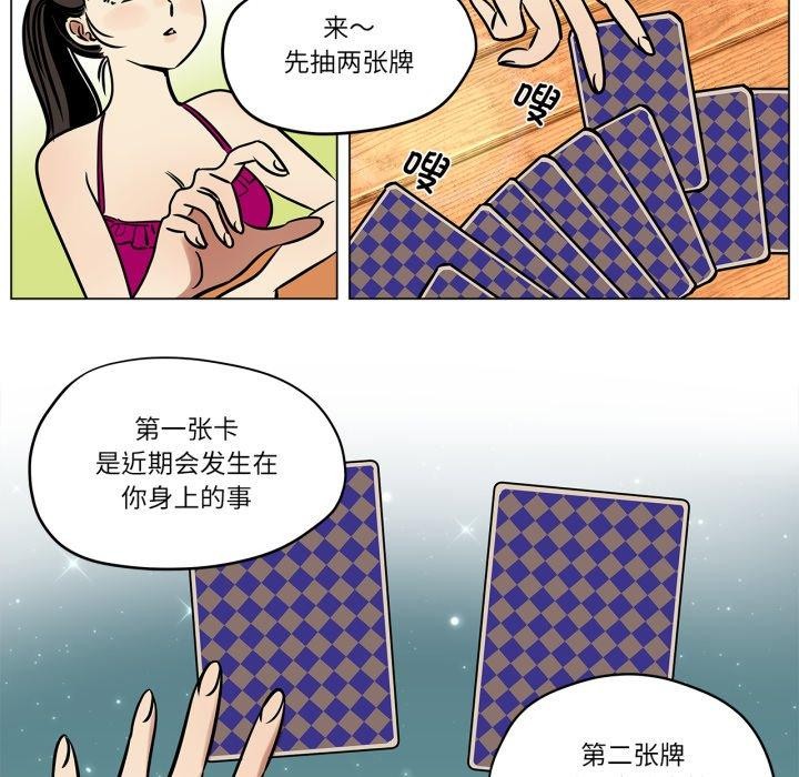 36P - 雪人
