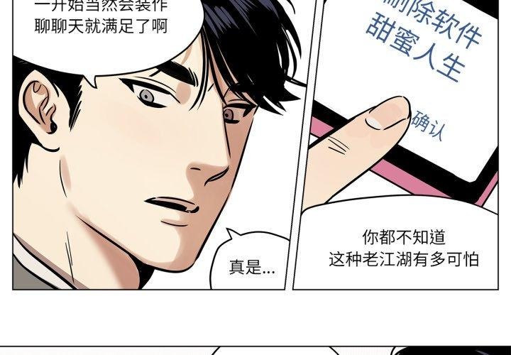 4P - 雪人