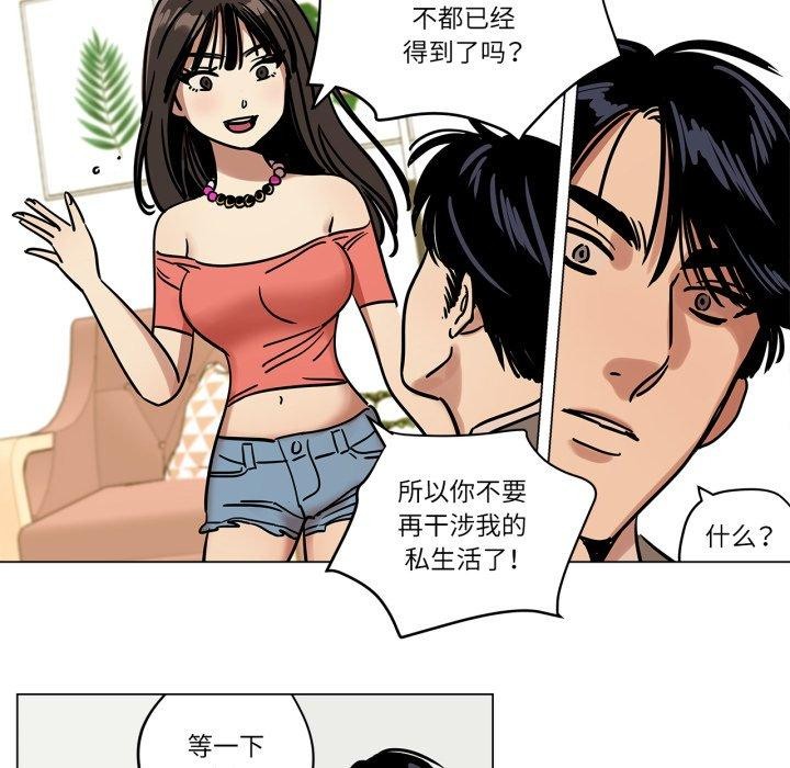 8P - 雪人