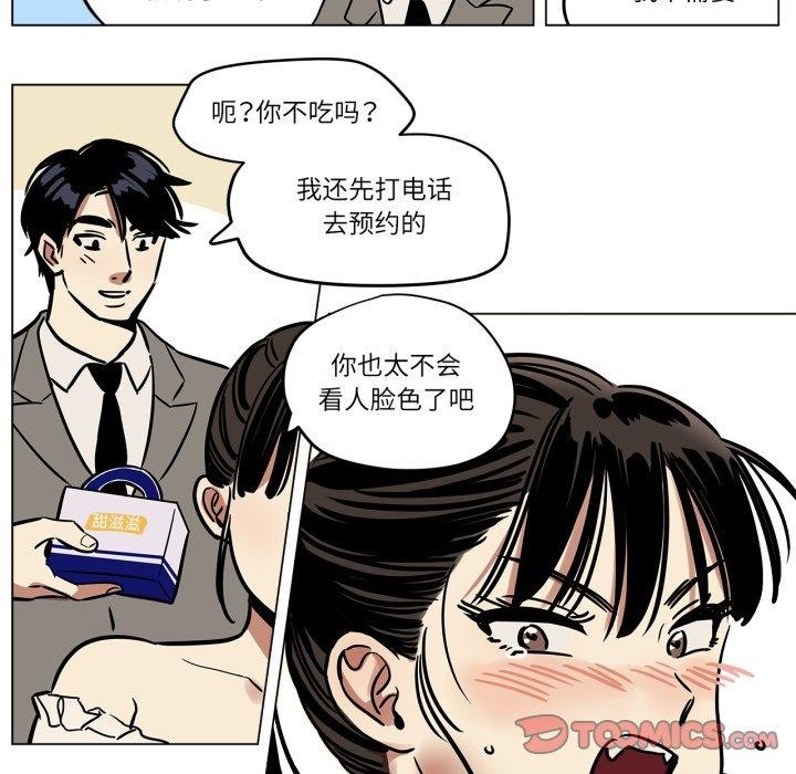 14P - 雪人