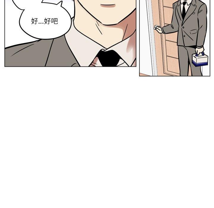 16P - 雪人