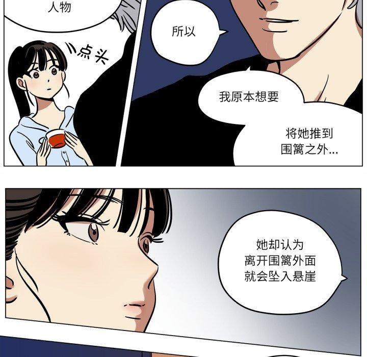 14P - 雪人