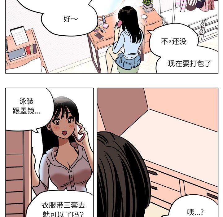 36P - 雪人