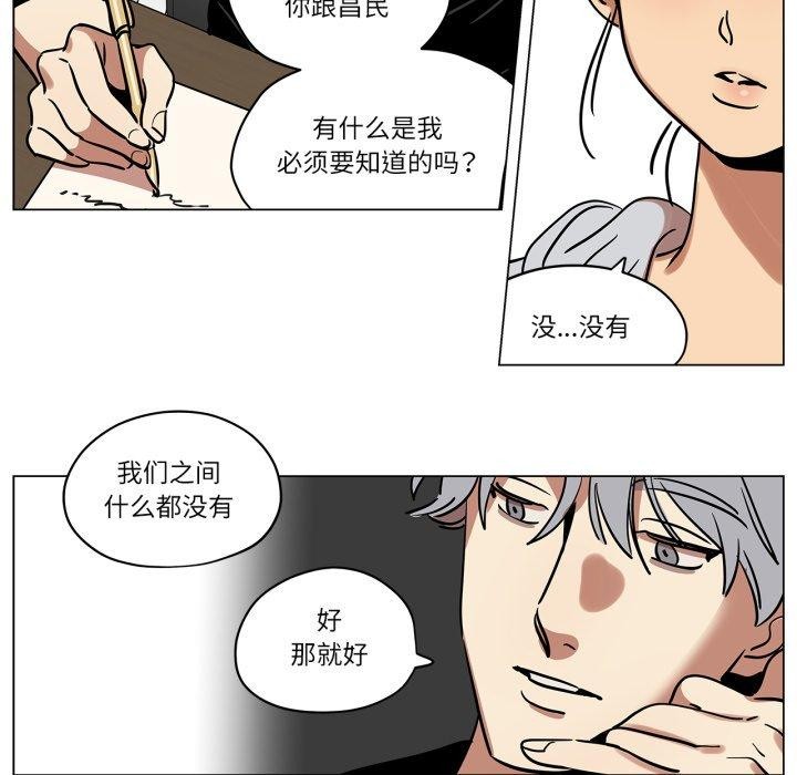 8P - 雪人