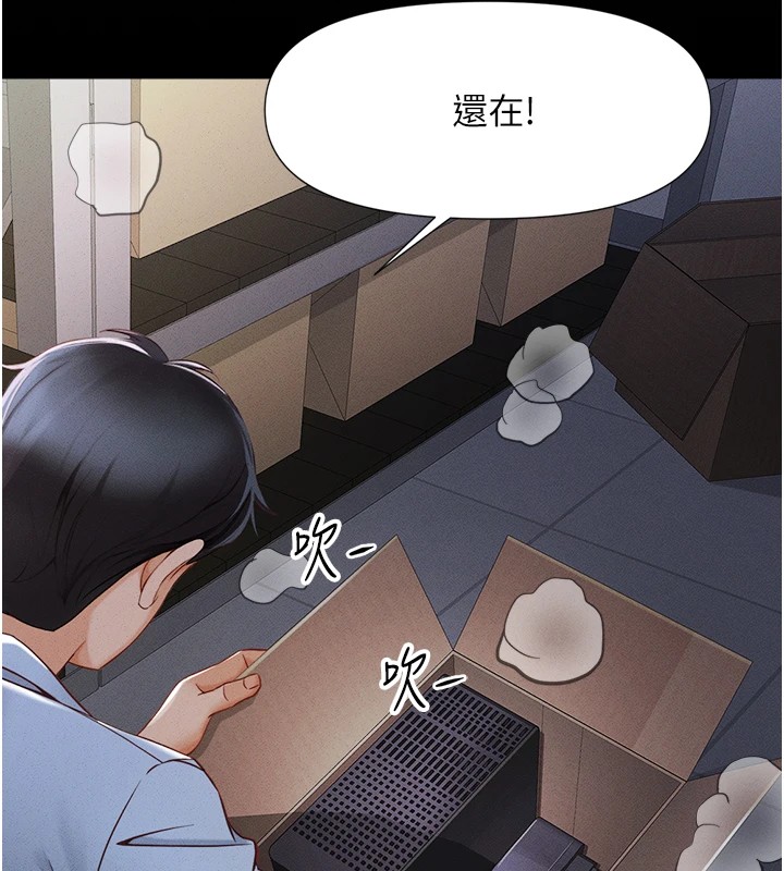 109P - 鲁蛇社畜的金手指