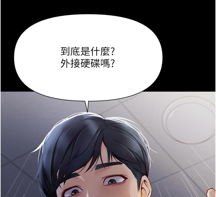 111P - 鲁蛇社畜的金手指