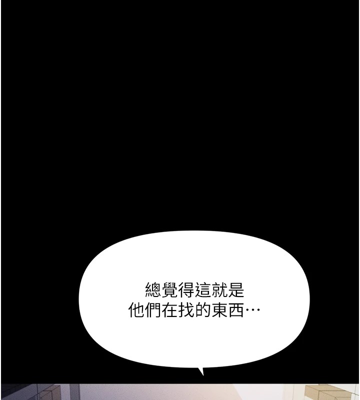 113P - 鲁蛇社畜的金手指
