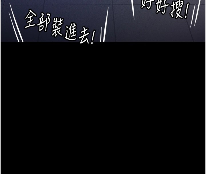 115P - 鲁蛇社畜的金手指