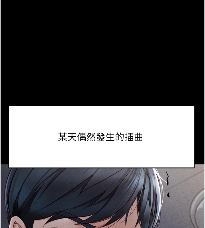 116P - 鲁蛇社畜的金手指
