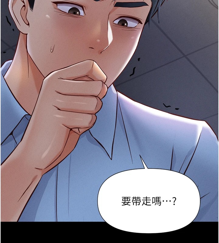 117P - 鲁蛇社畜的金手指