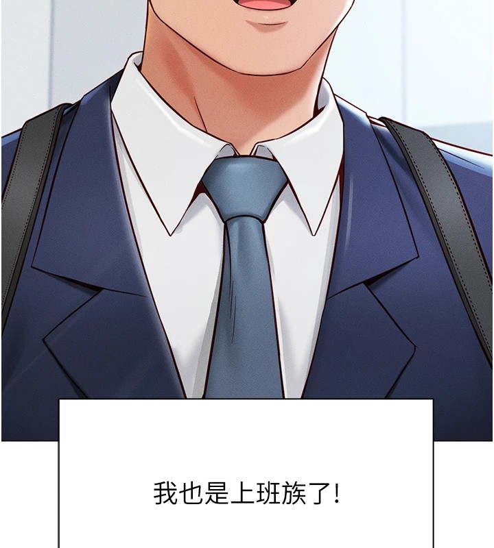 11P - 鲁蛇社畜的金手指
