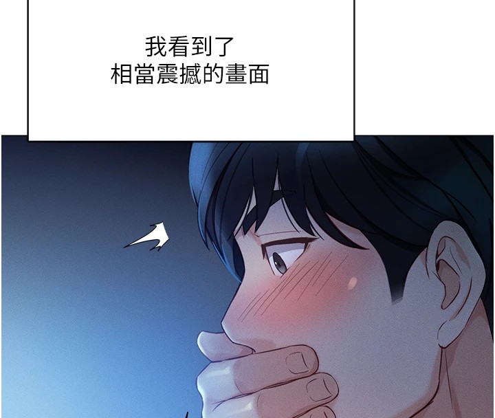 123P - 鲁蛇社畜的金手指