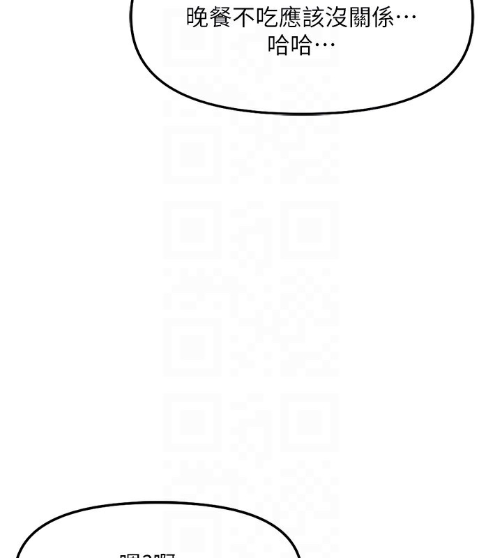 127P - 鲁蛇社畜的金手指