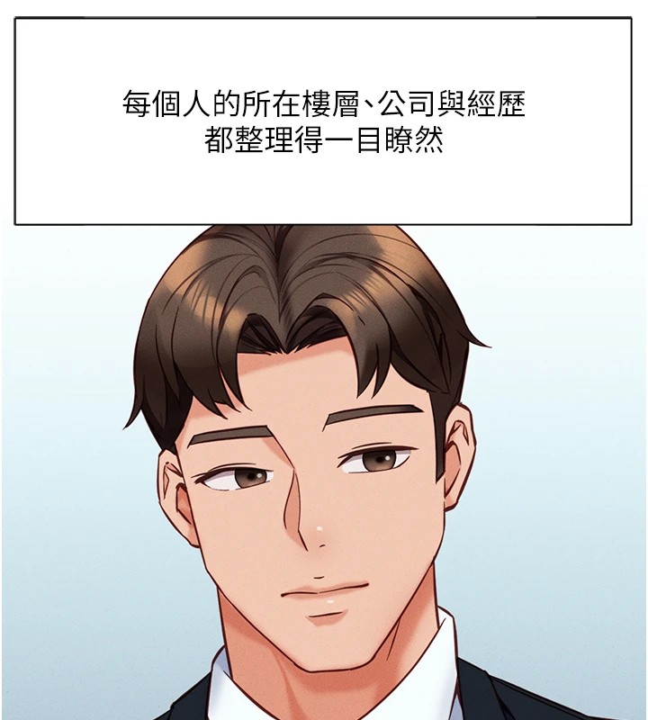 133P - 鲁蛇社畜的金手指